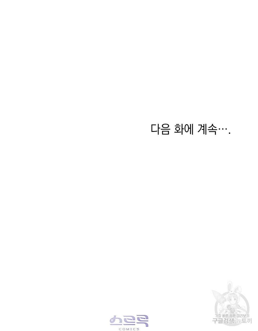 고백하기 30분 전 9화 73