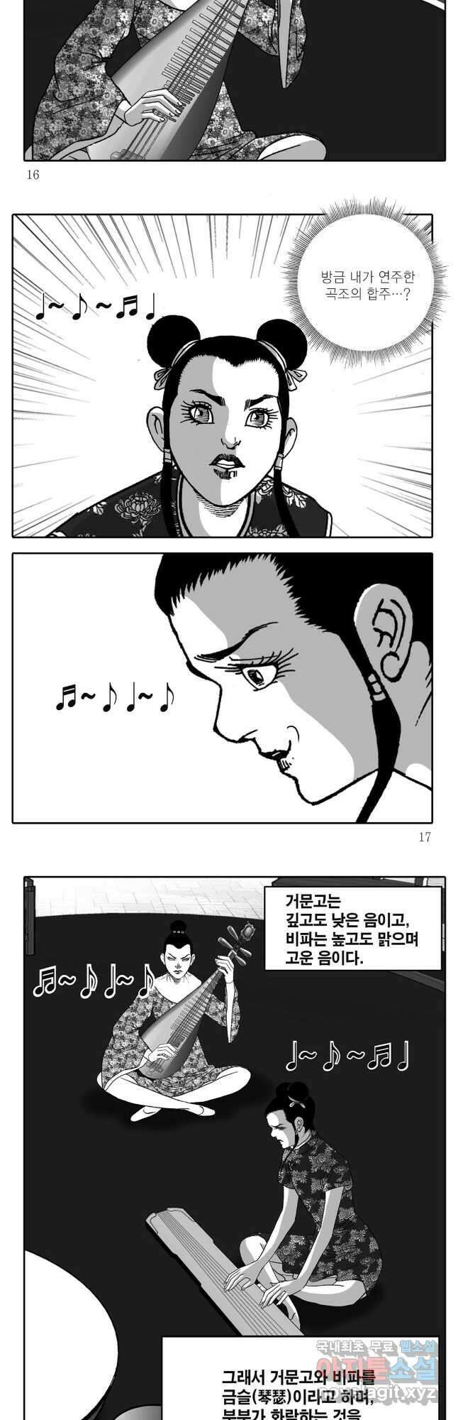 야설록 중원일검 컬렉션 독보군림 7화 6