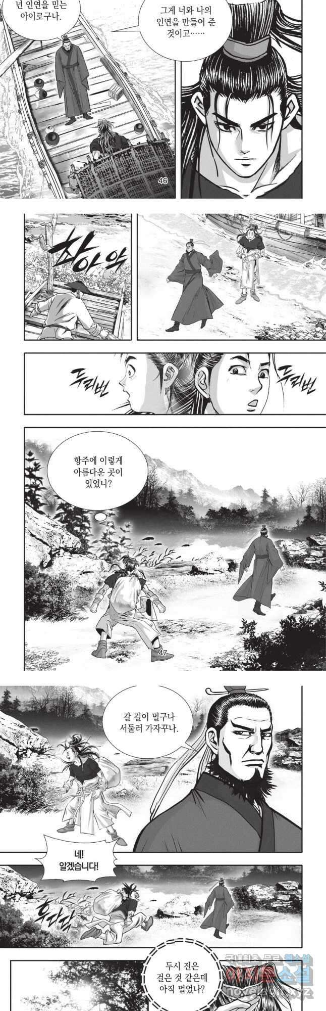 마류 1부 2화 5