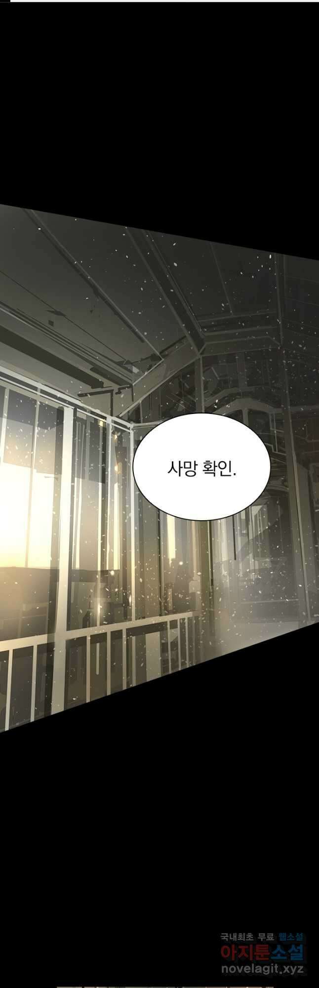 타임리스 4화 1