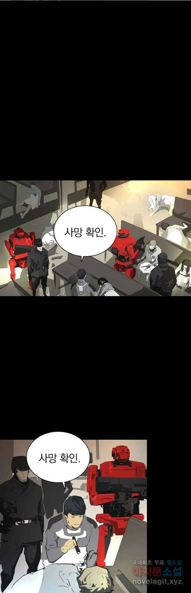 타임리스 4화 3