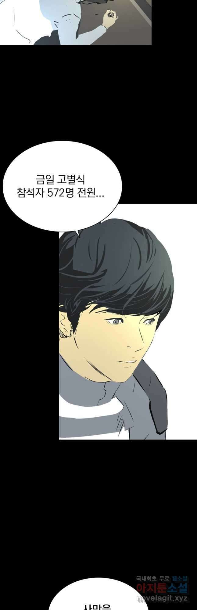 타임리스 4화 4