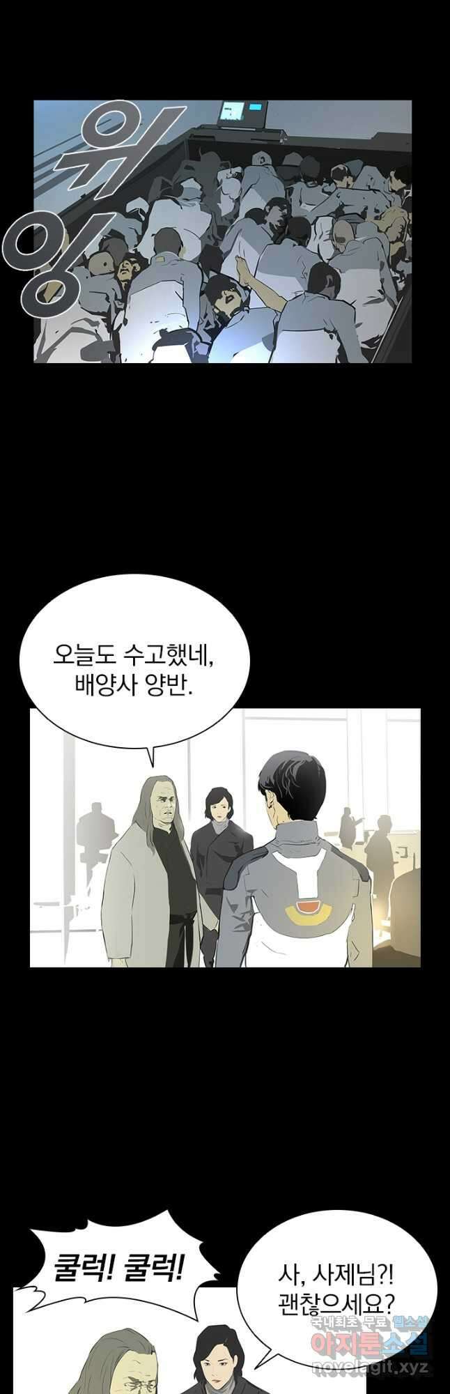 타임리스 4화 6