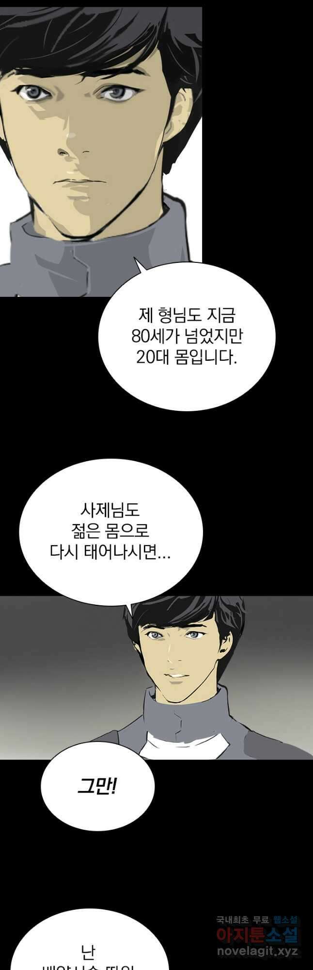 타임리스 4화 8