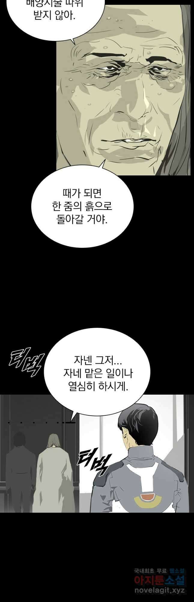 타임리스 4화 9