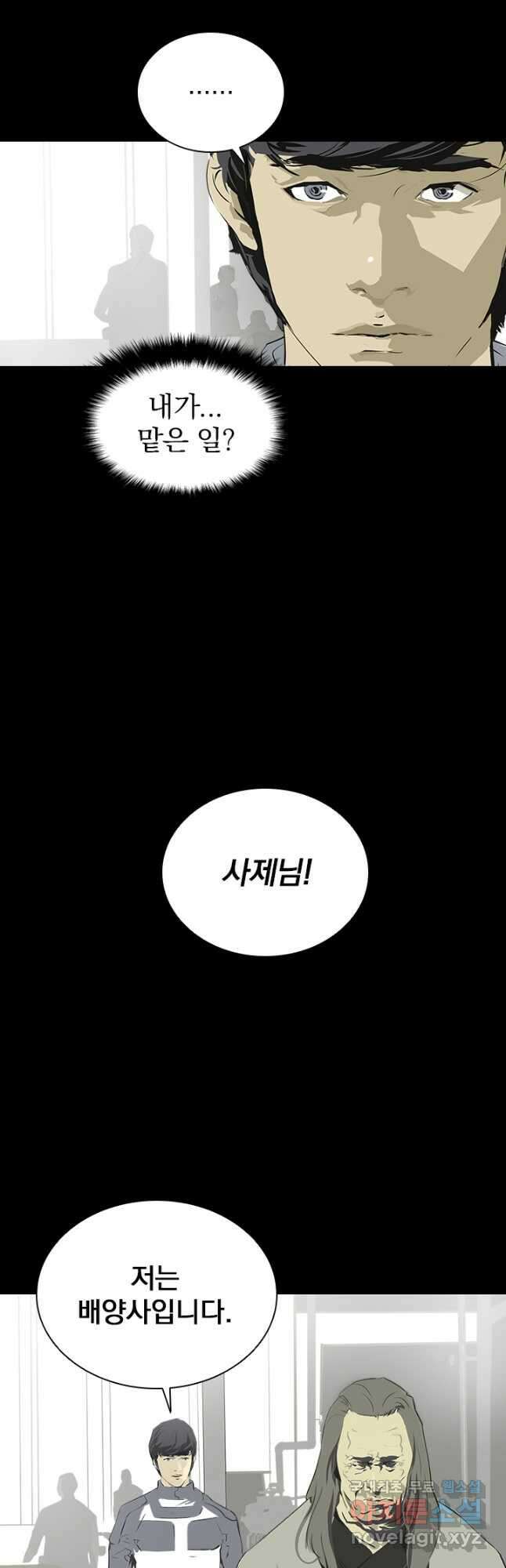 타임리스 4화 10