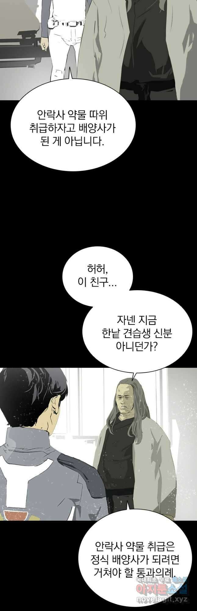 타임리스 4화 11