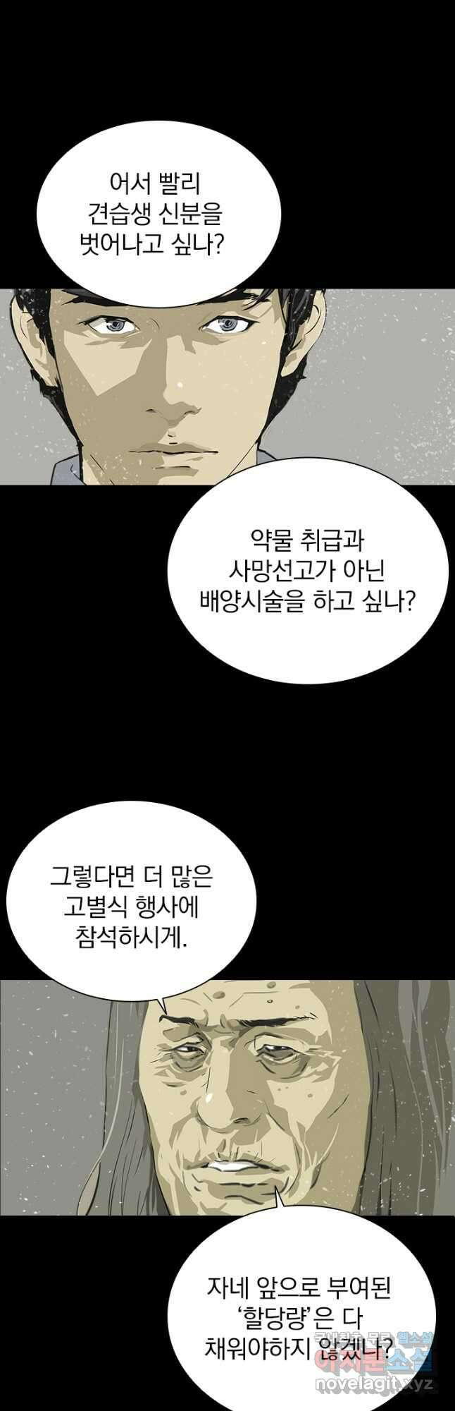 타임리스 4화 12