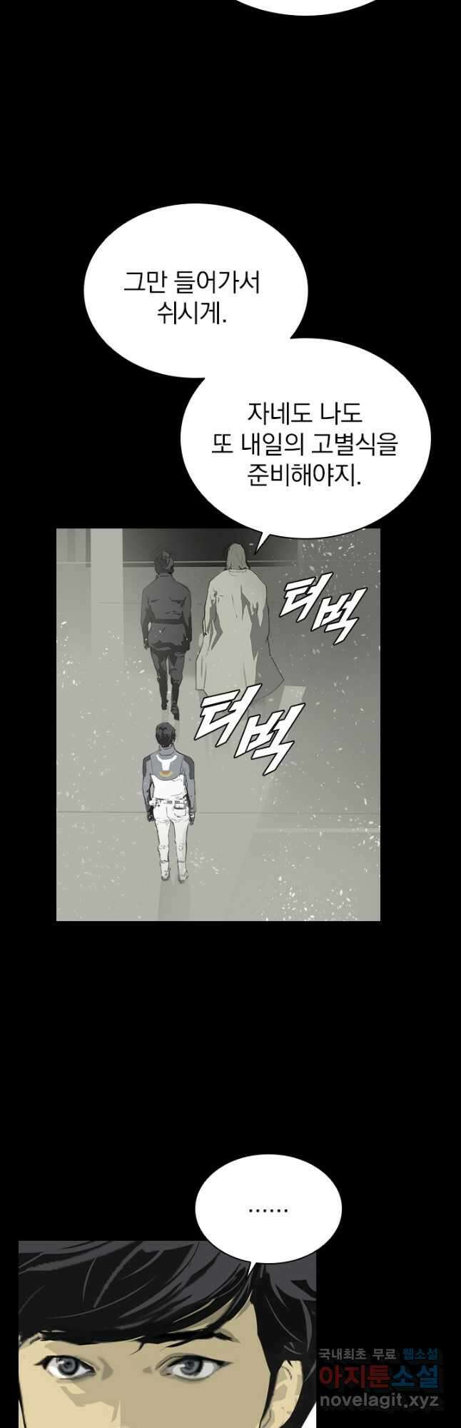 타임리스 4화 13