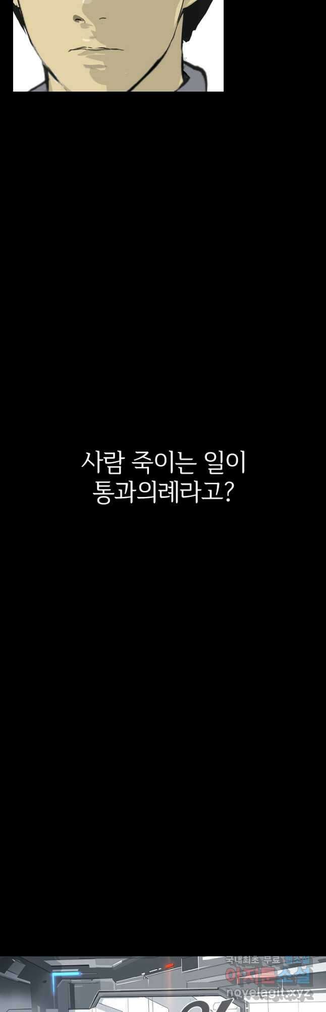 타임리스 4화 14