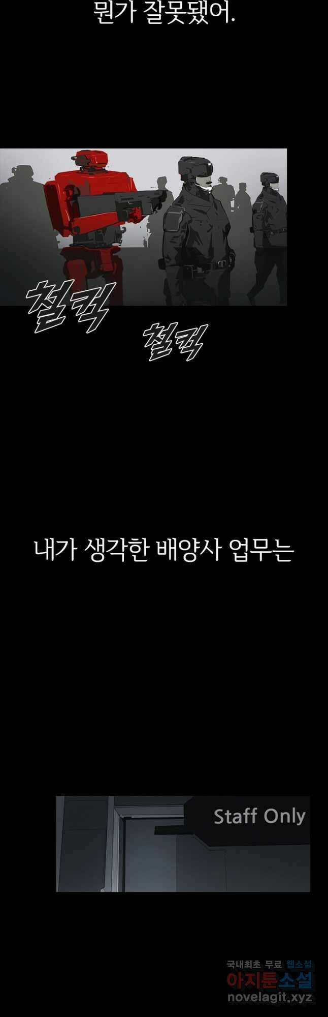 타임리스 4화 16