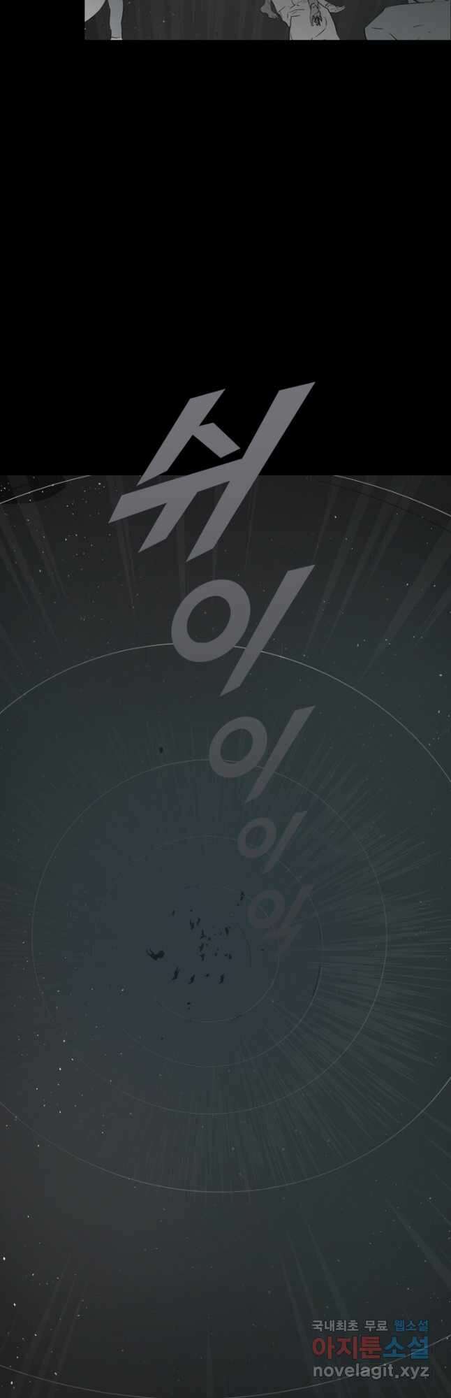 타임리스 4화 20