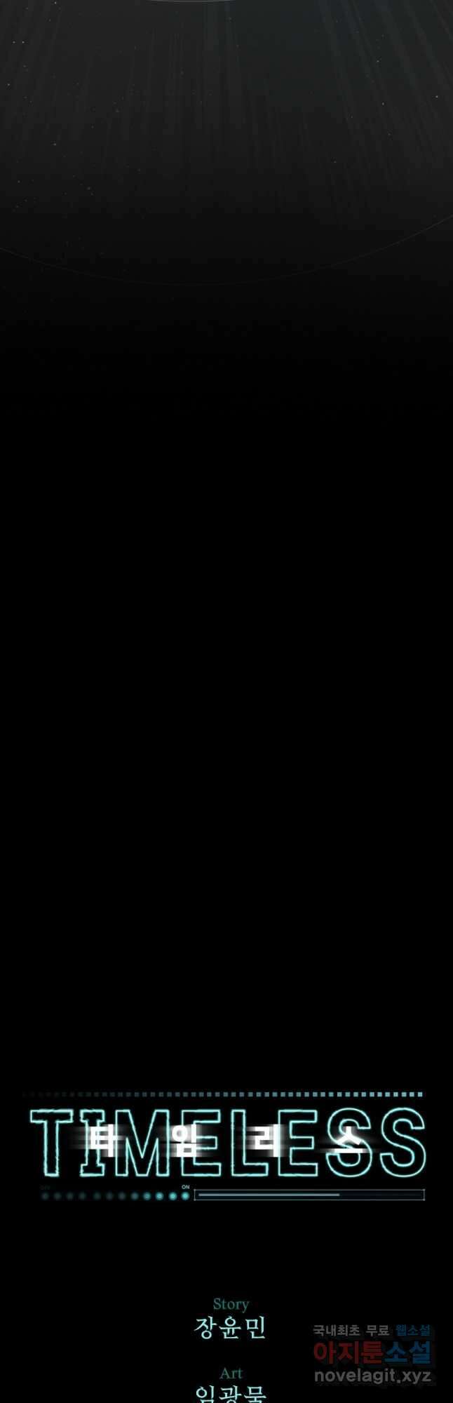타임리스 4화 21