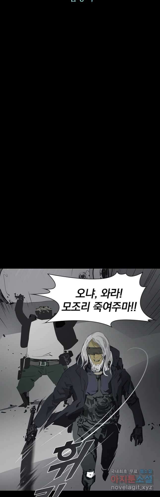 타임리스 4화 22