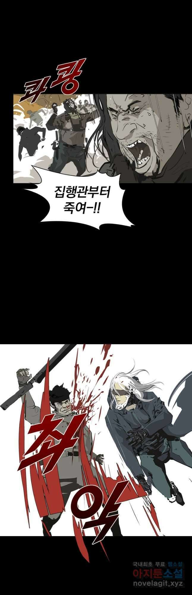 타임리스 4화 25