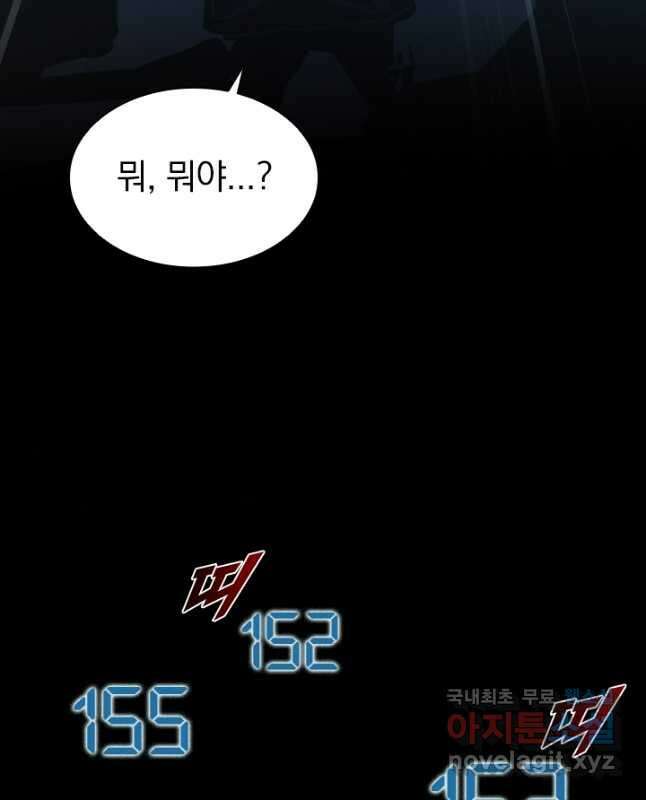 타임리스 4화 30