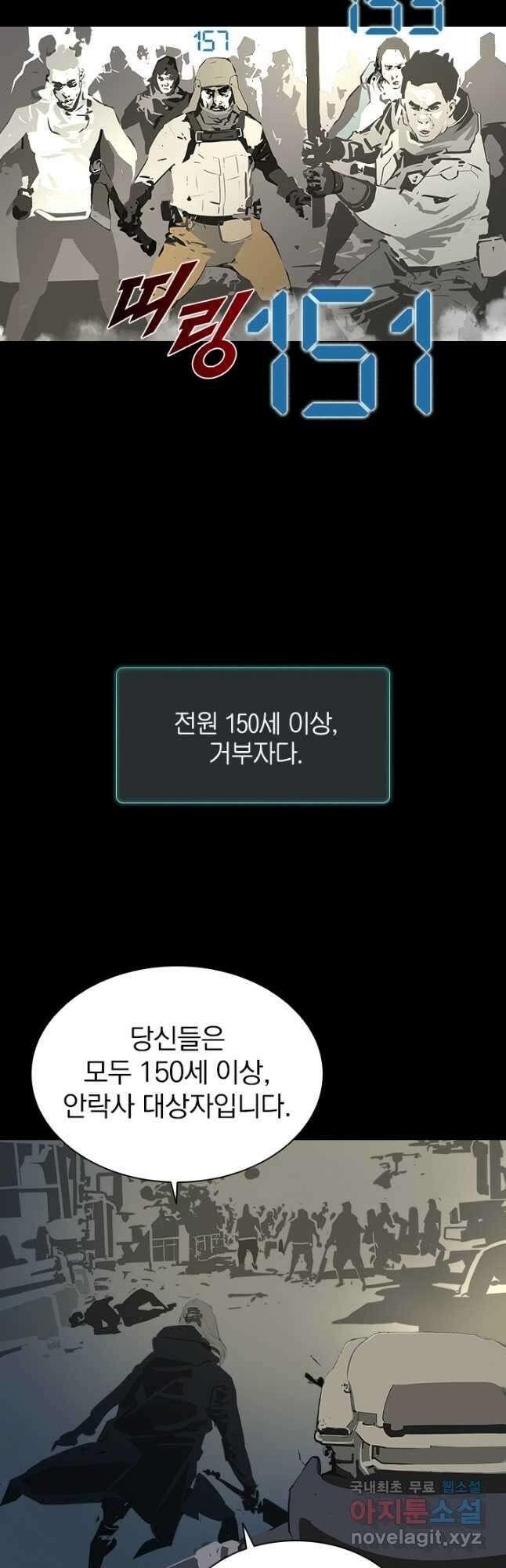 타임리스 4화 31