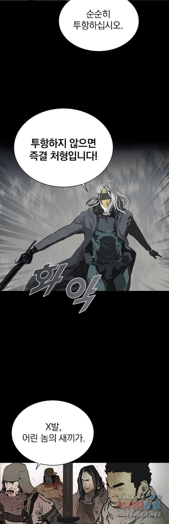 타임리스 4화 32