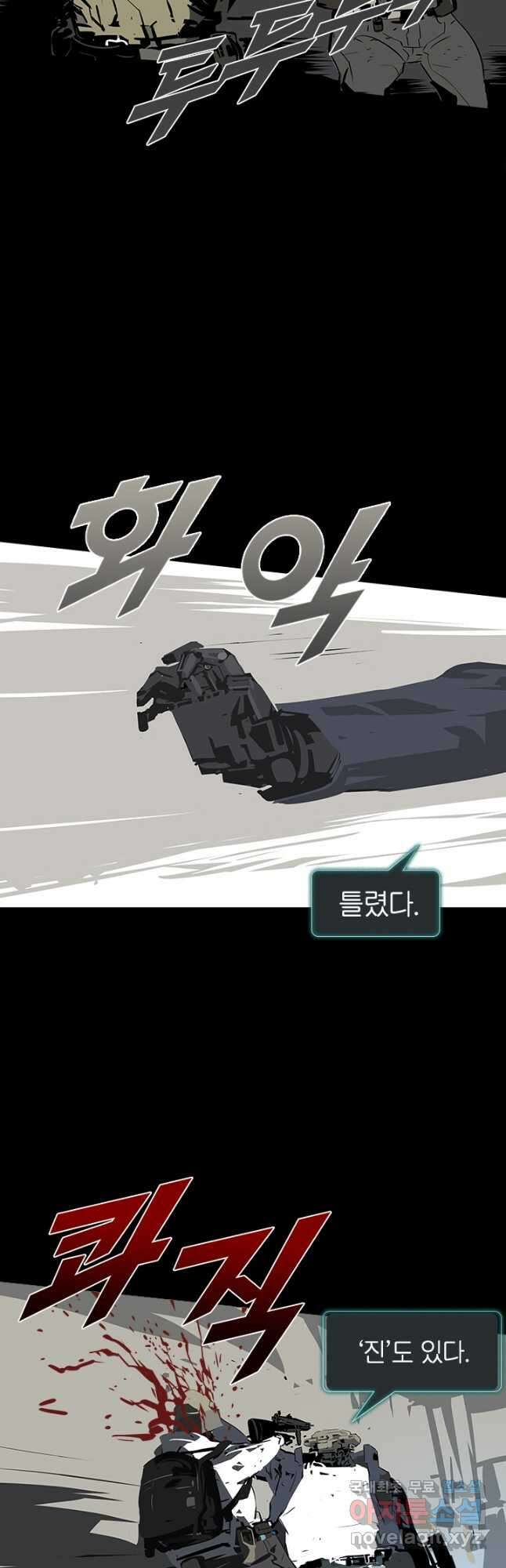 타임리스 4화 36