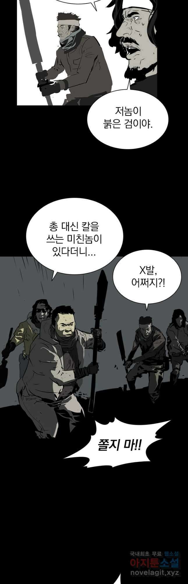 타임리스 4화 40