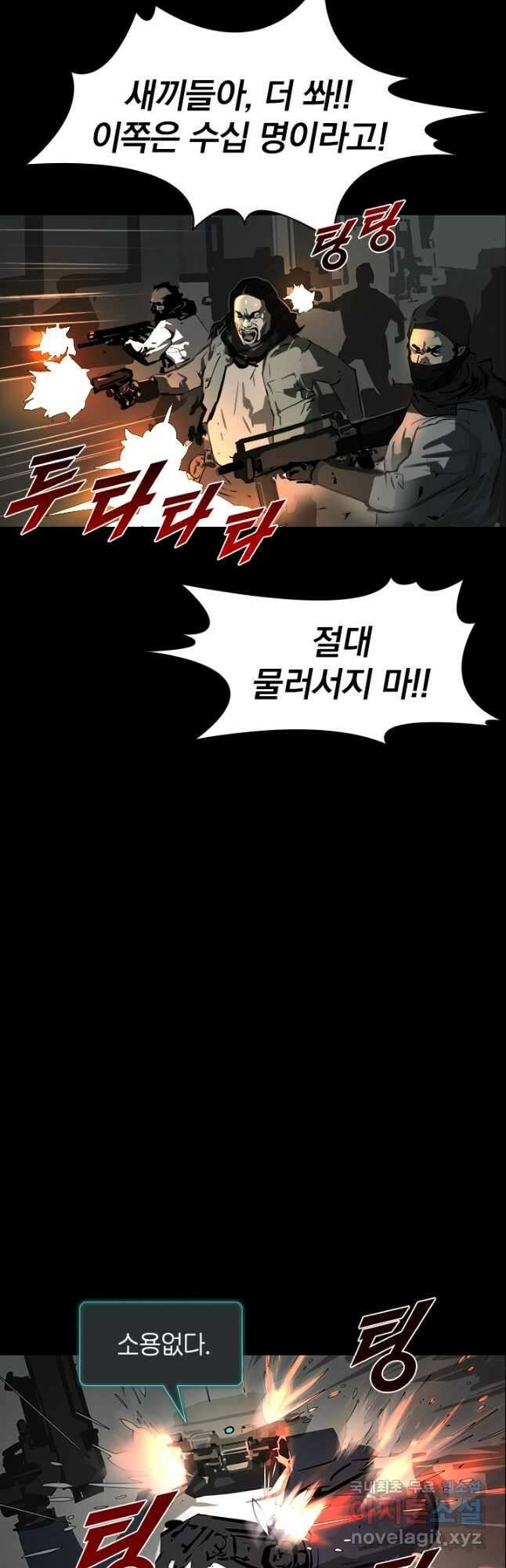타임리스 4화 41
