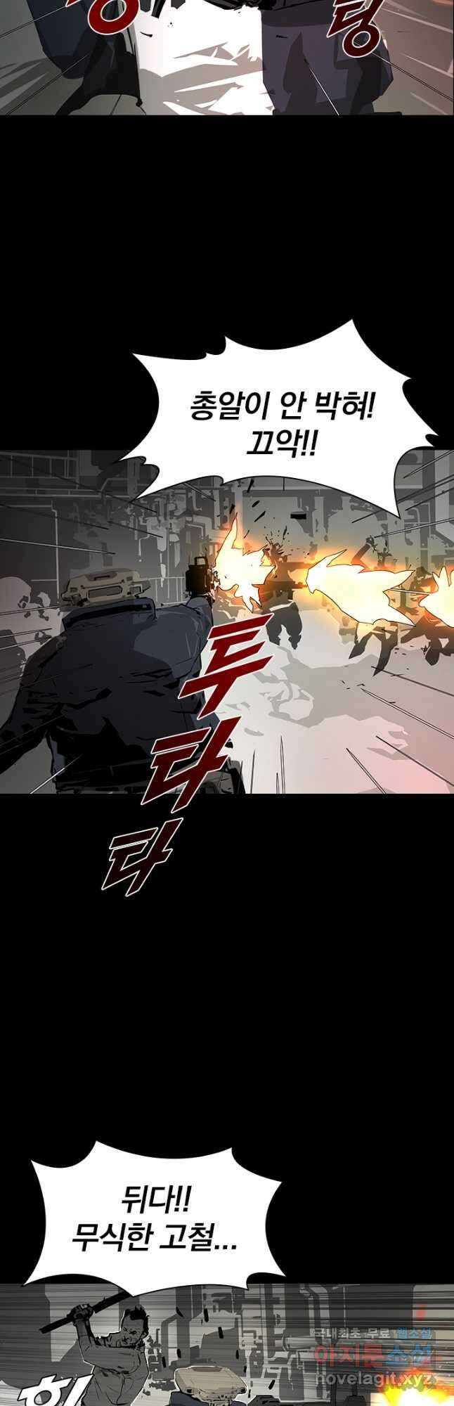 타임리스 4화 42