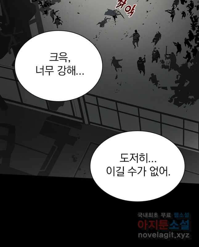 타임리스 4화 45