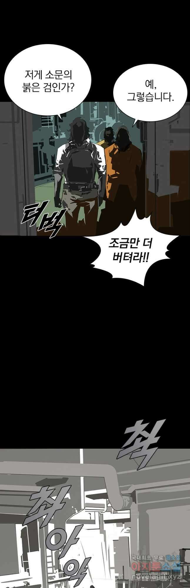 타임리스 4화 47