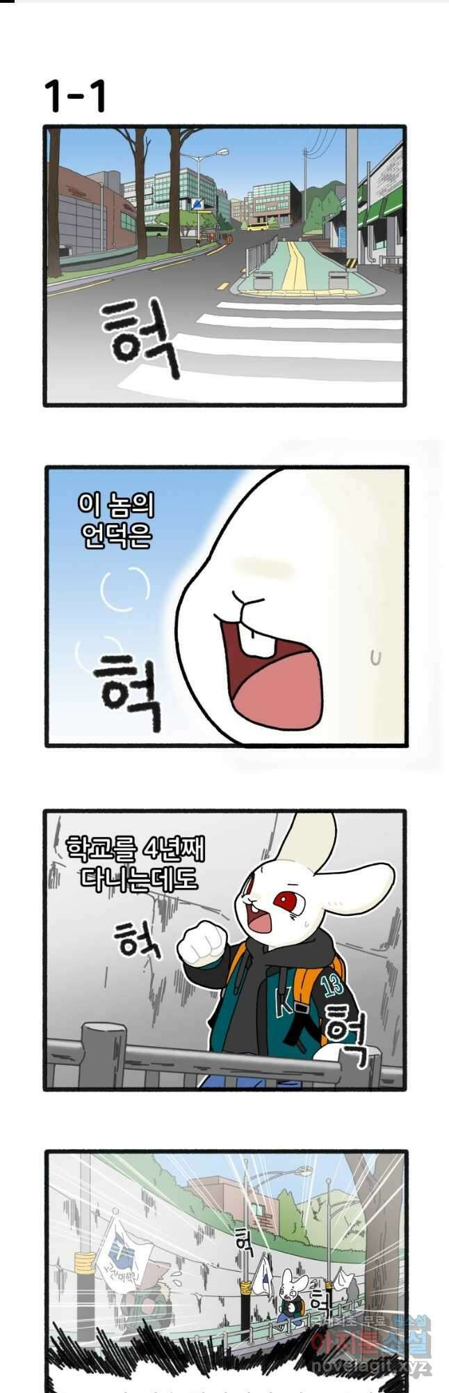 달리는 여자 1화 1