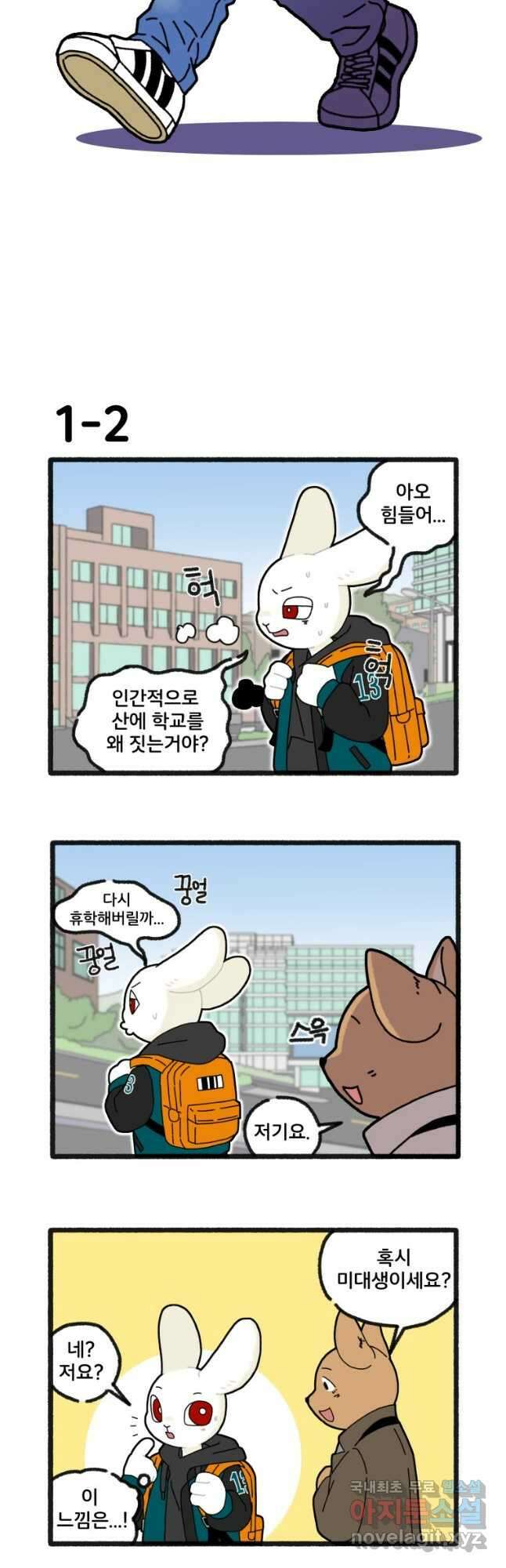 달리는 여자 1화 3