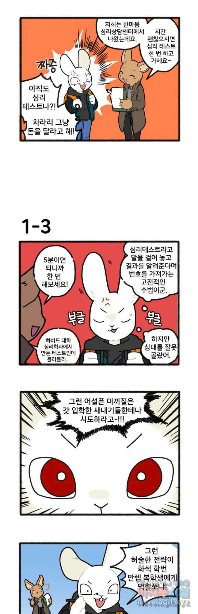 달리는 여자 1화 4