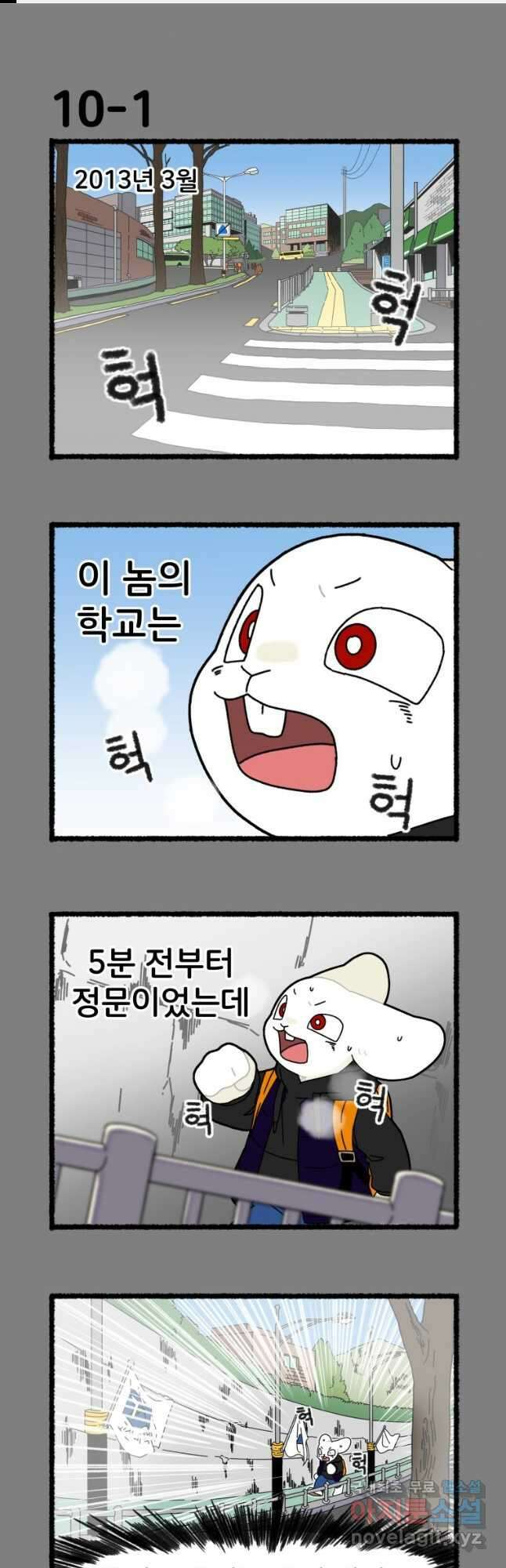 달리는 여자 10화 1