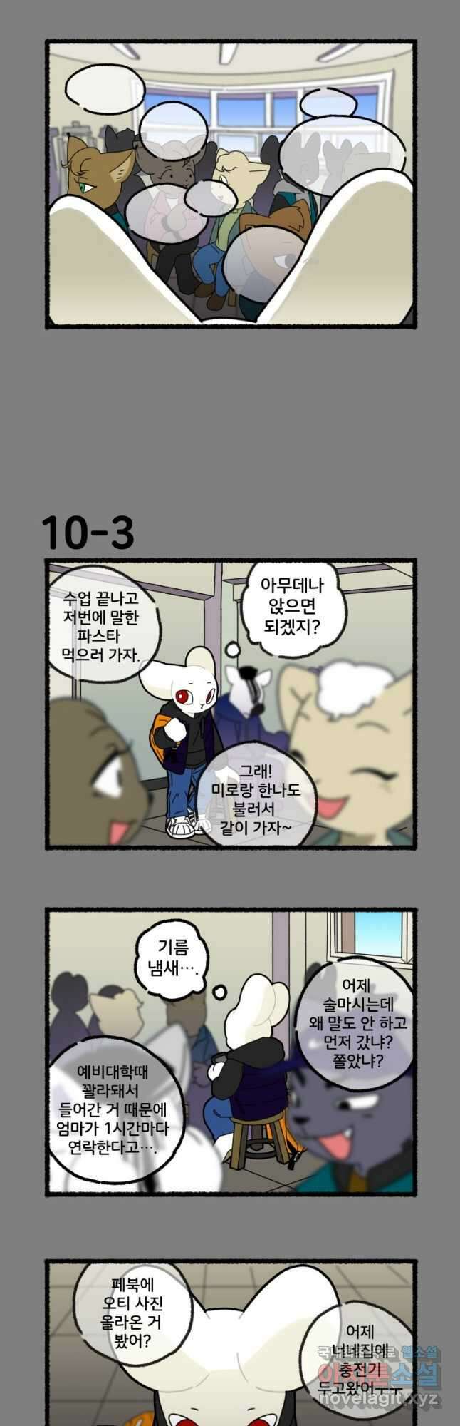 달리는 여자 10화 4