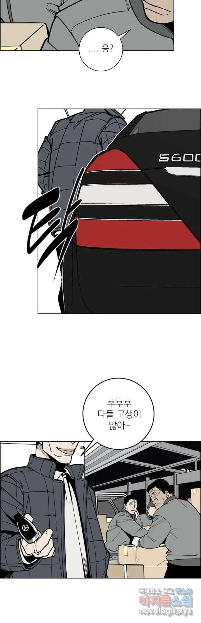 돈나무 7화 3