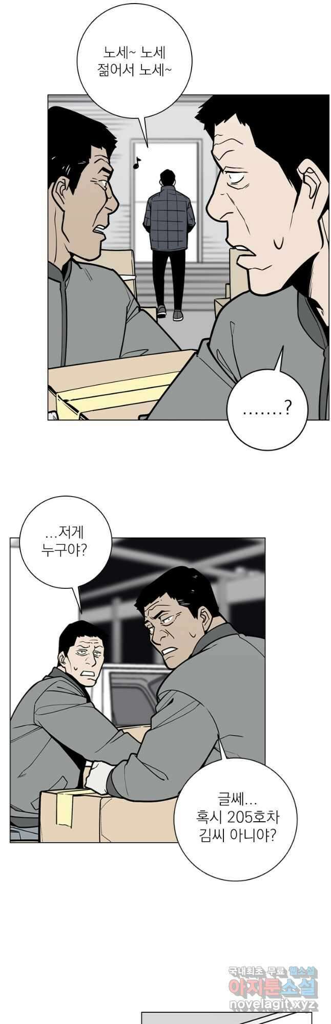 돈나무 7화 4
