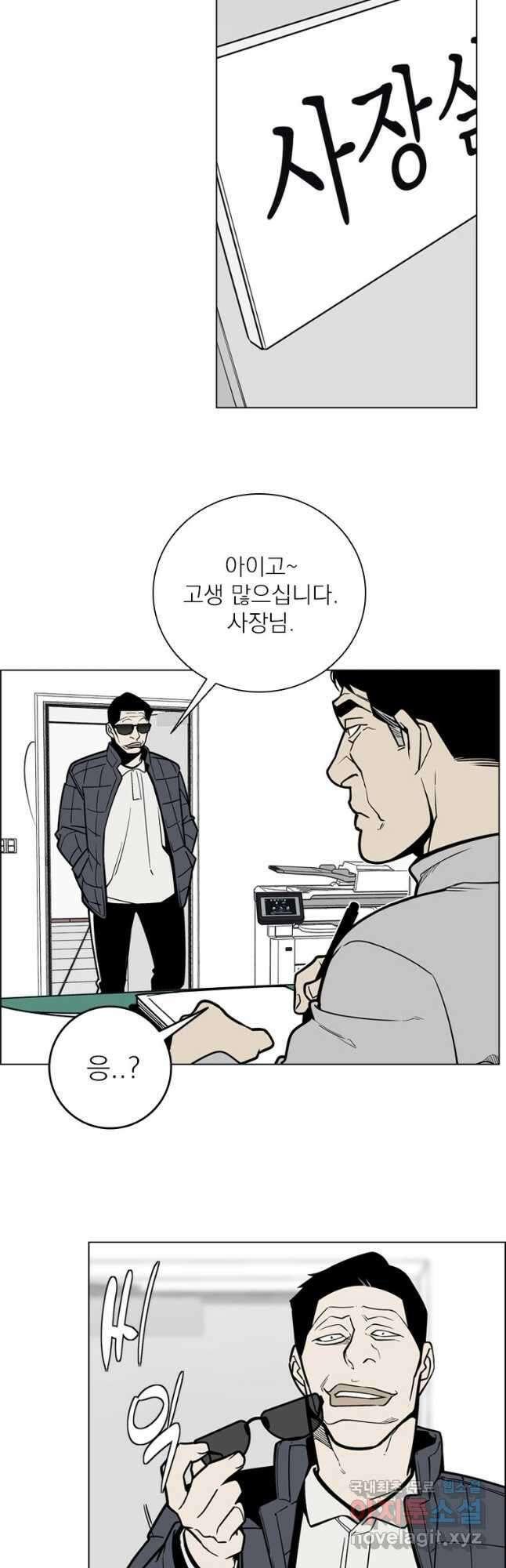 돈나무 7화 5