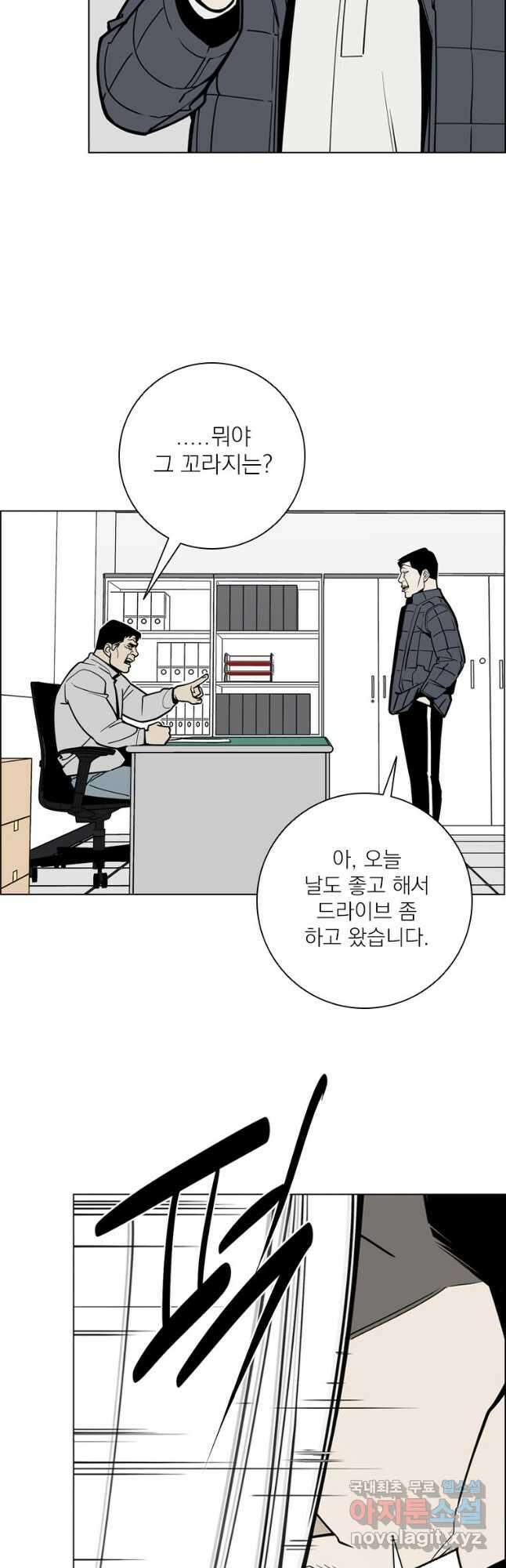 돈나무 7화 6