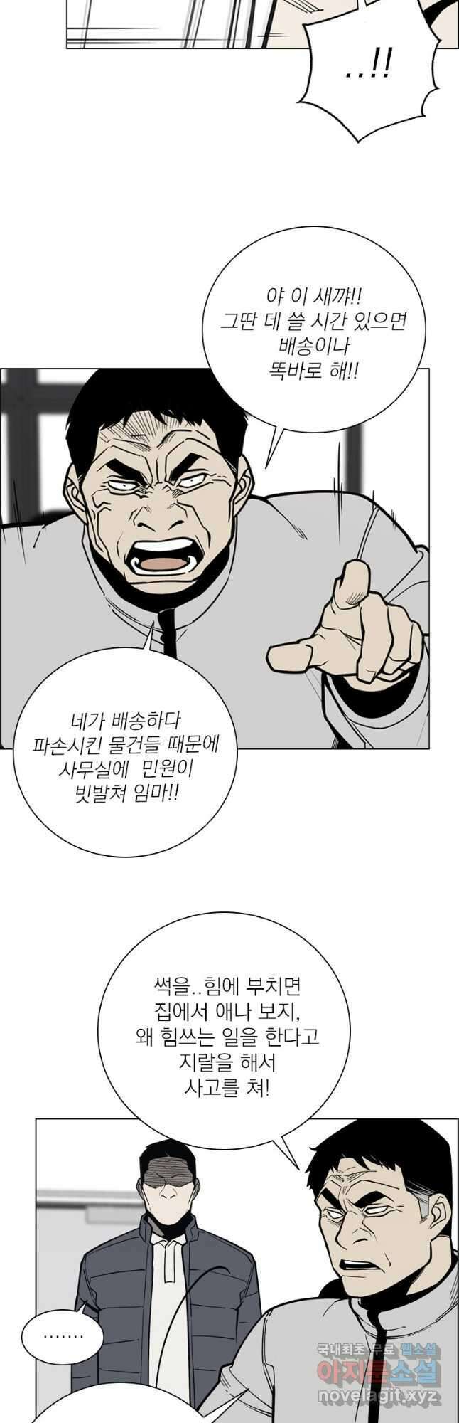 돈나무 7화 7