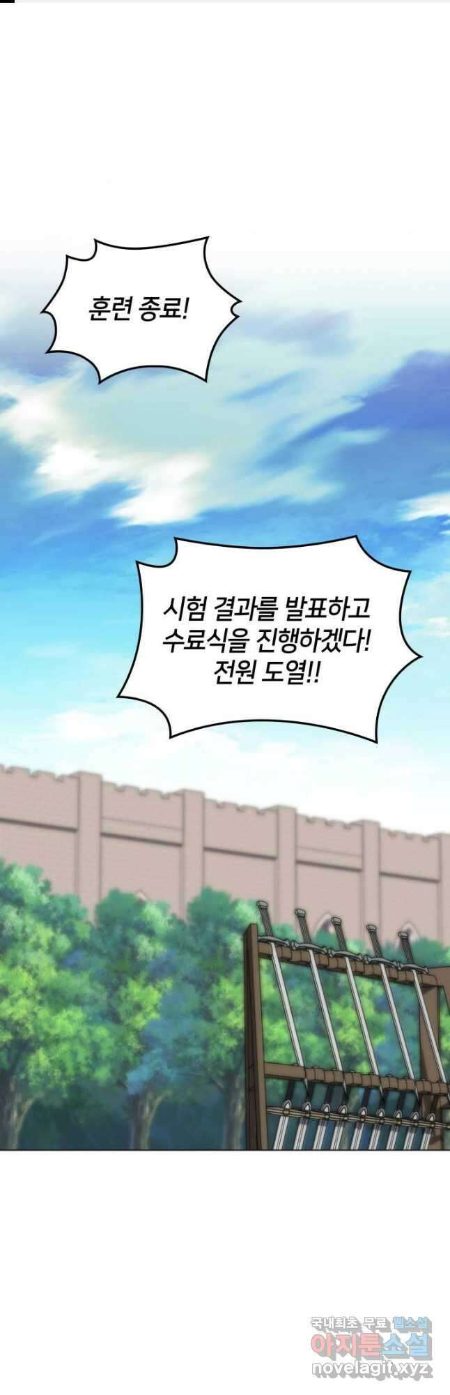 템빨(카카오) 190화 1