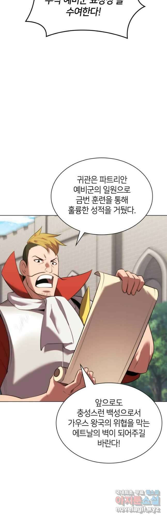 템빨(카카오) 190화 3