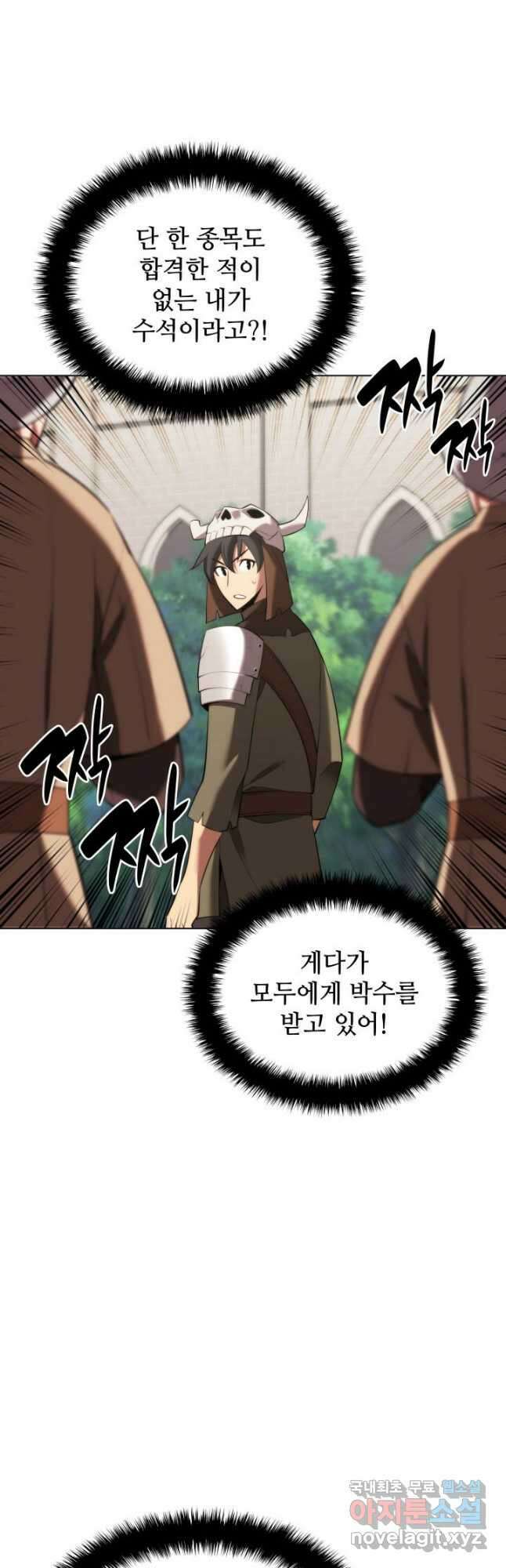 템빨(카카오) 190화 4