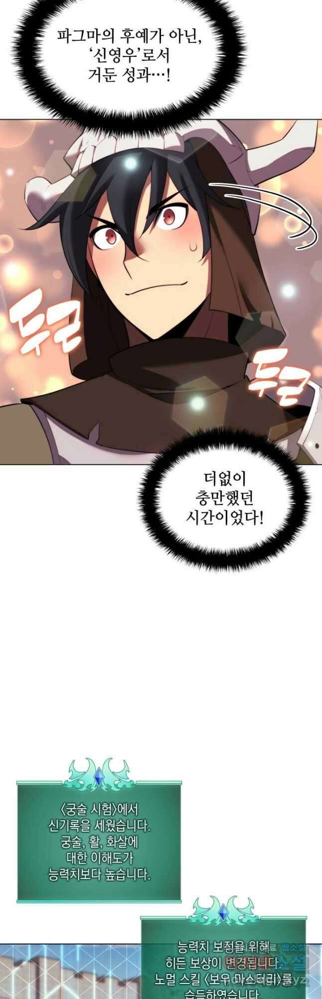 템빨(카카오) 190화 5
