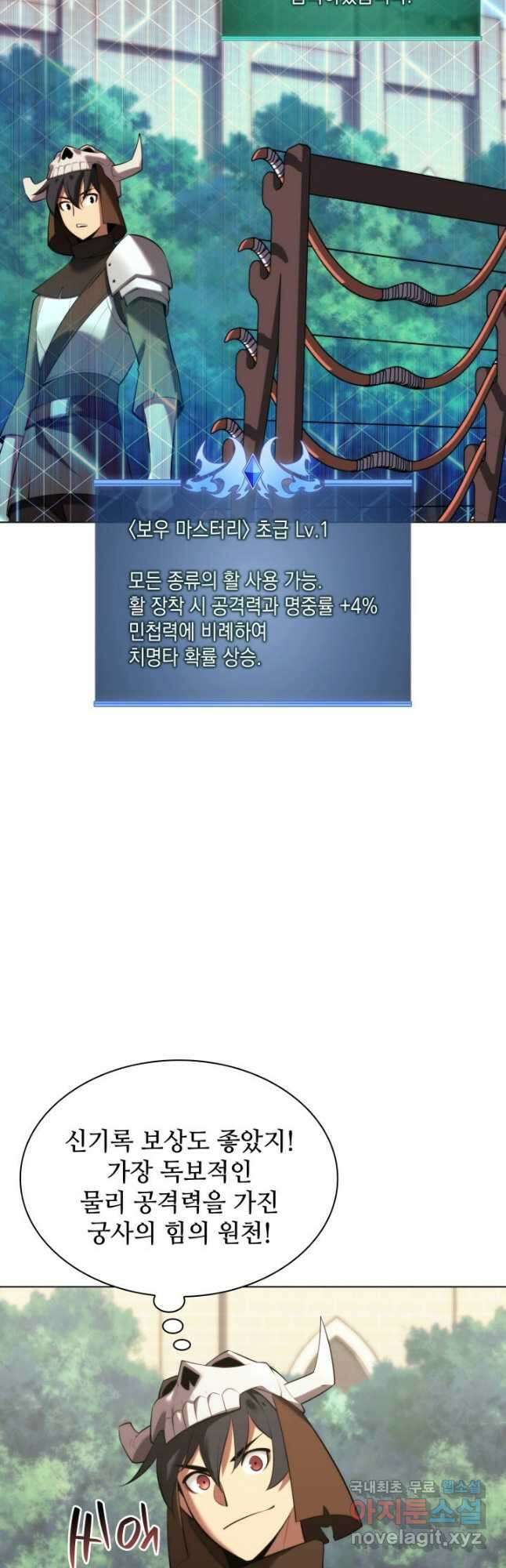 템빨(카카오) 190화 6