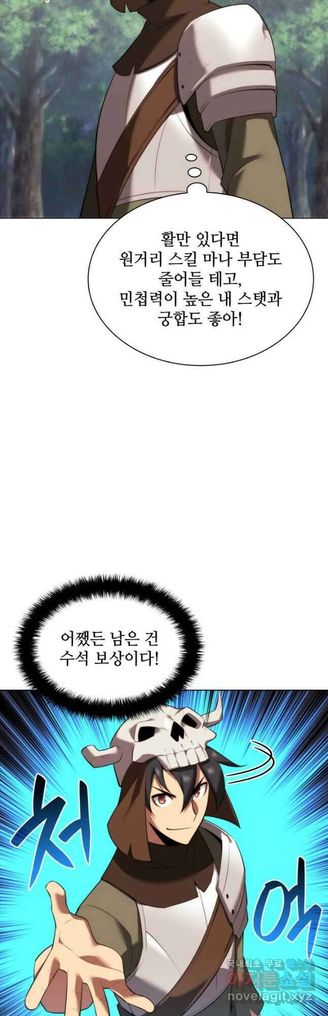 템빨(카카오) 190화 7