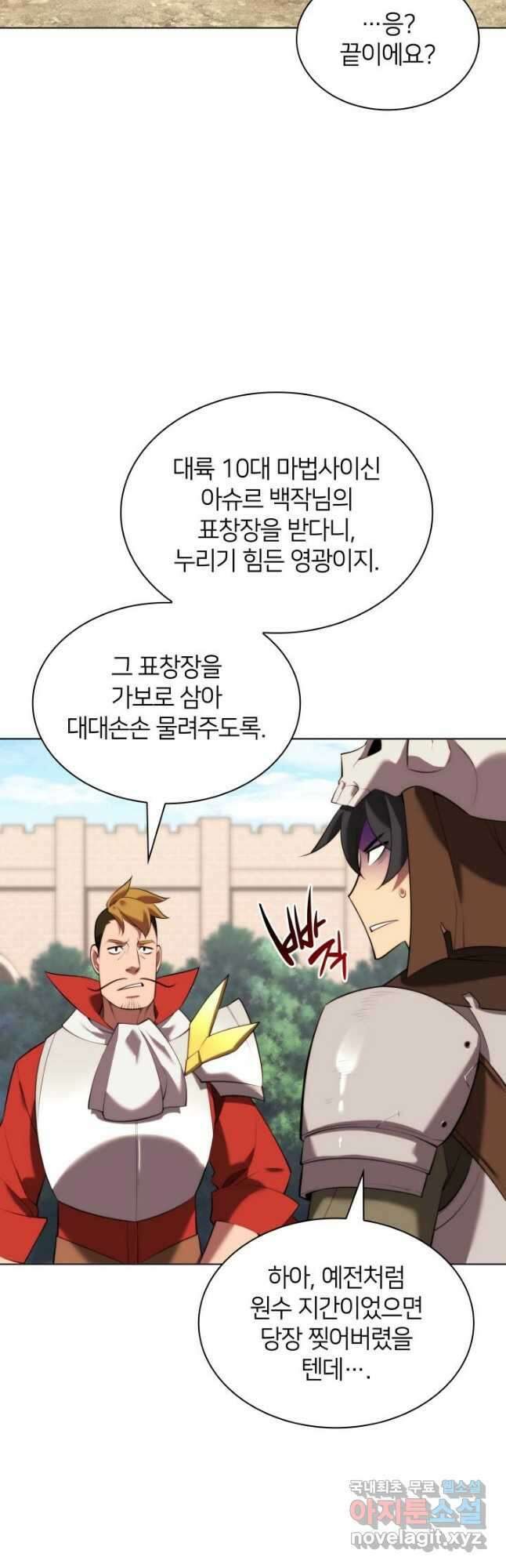 템빨(카카오) 190화 9