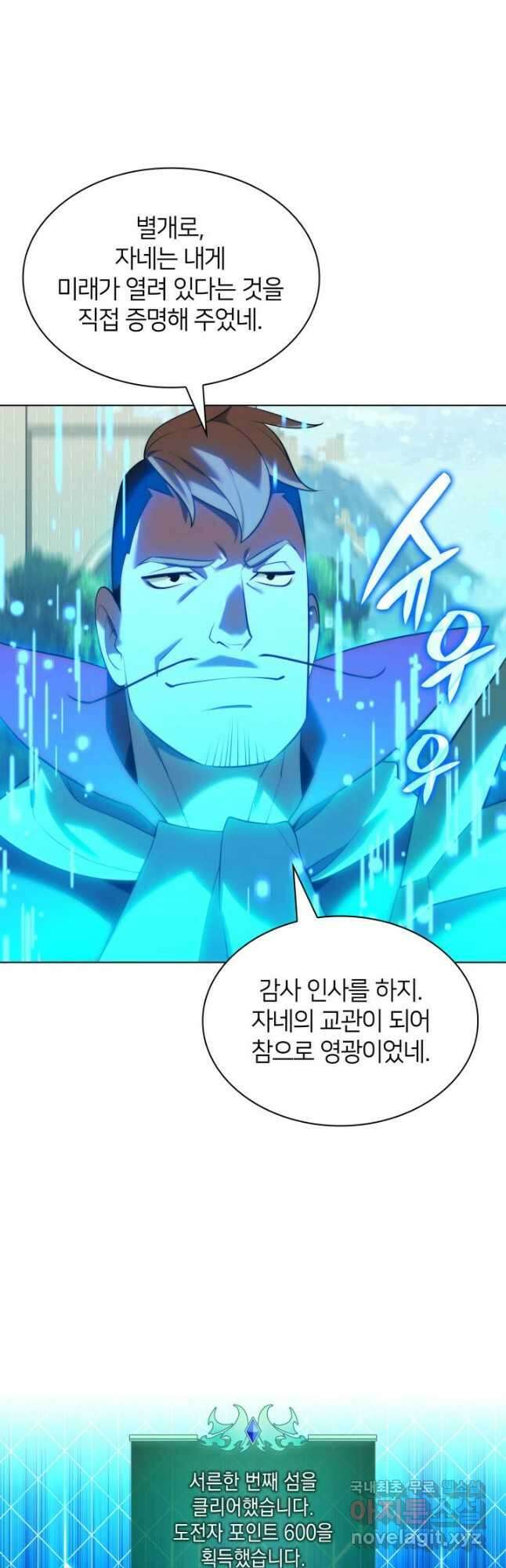 템빨(카카오) 190화 10