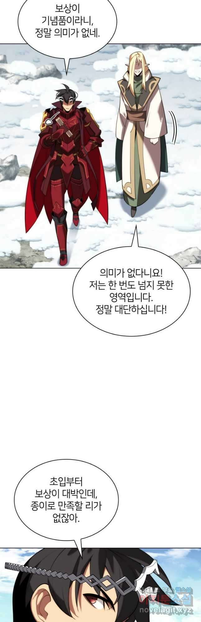 템빨(카카오) 190화 12