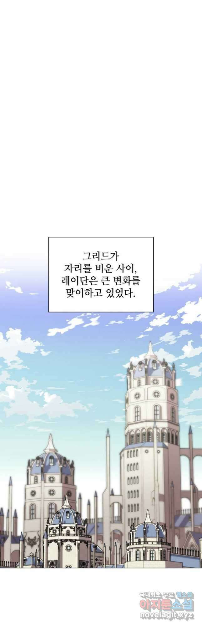 템빨(카카오) 190화 14