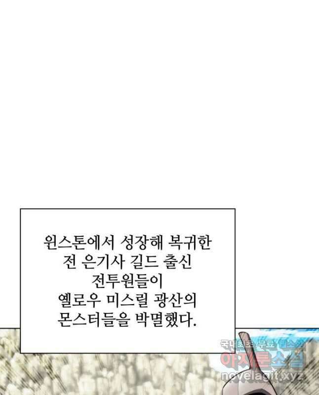 템빨(카카오) 190화 15