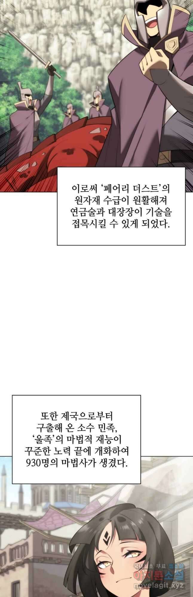 템빨(카카오) 190화 16